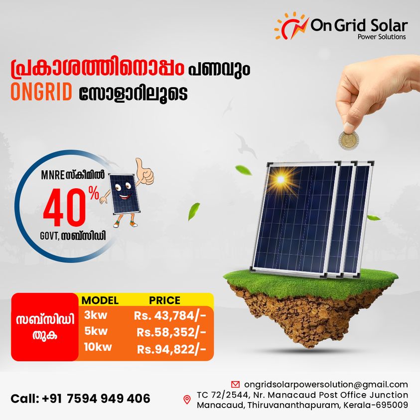 solar installation in trivandrum