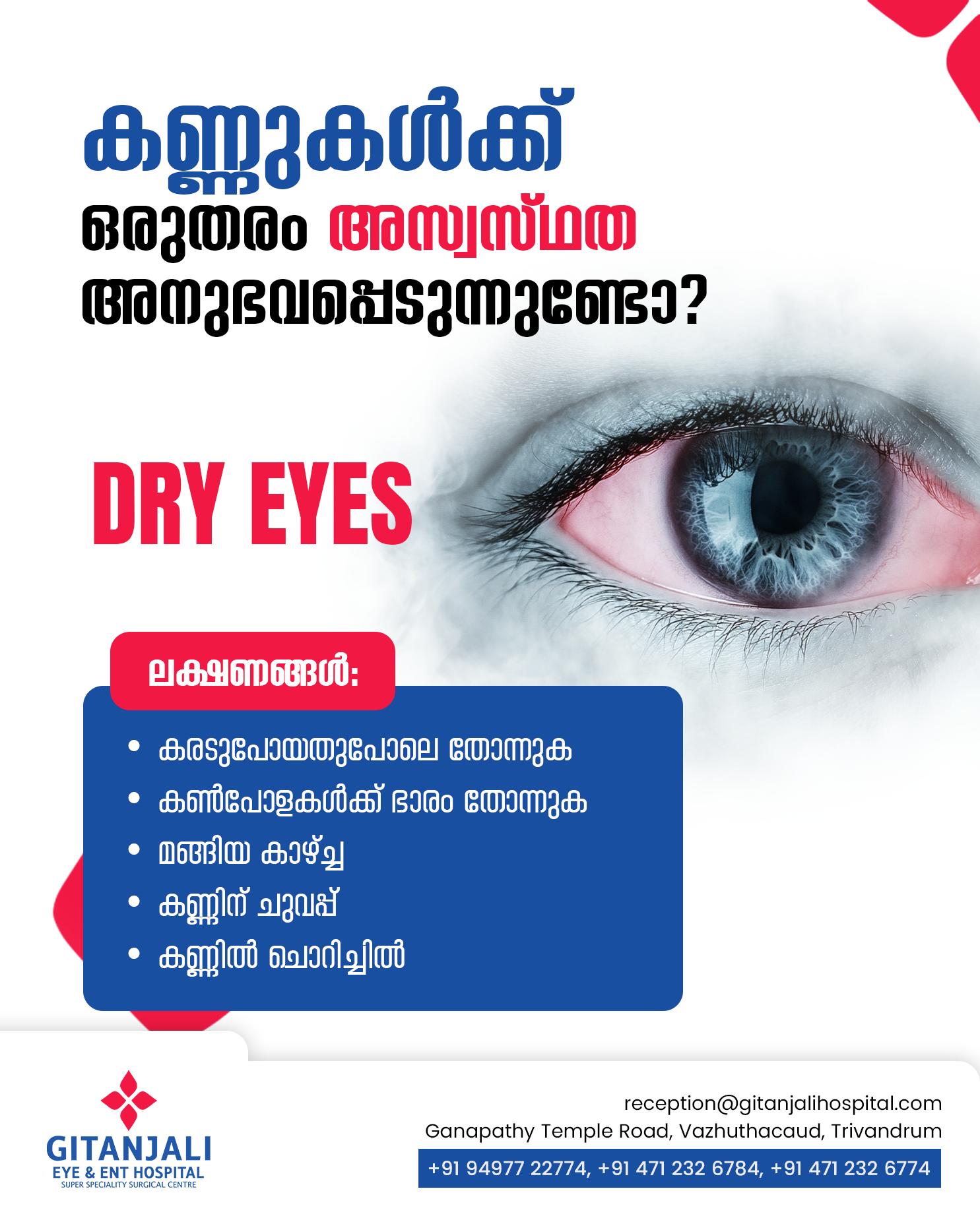 Best Eye Hospital in Trivandrum